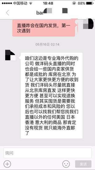 洋碼頭“黑五”首日大捷：海淘雖被看好，代購亂象仍存在