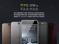 HTC A9國(guó)行開啟預(yù)約，售價(jià)不到2799元要不要？