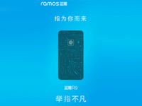 發(fā)機速度堪比魅族，藍魔R9即將登場