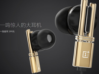 一加金耳金色版耳機，1分鐘全部售罄！