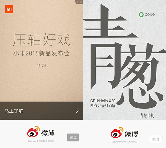 青蔥杠上小米 青蔥metal首發Helio X20？