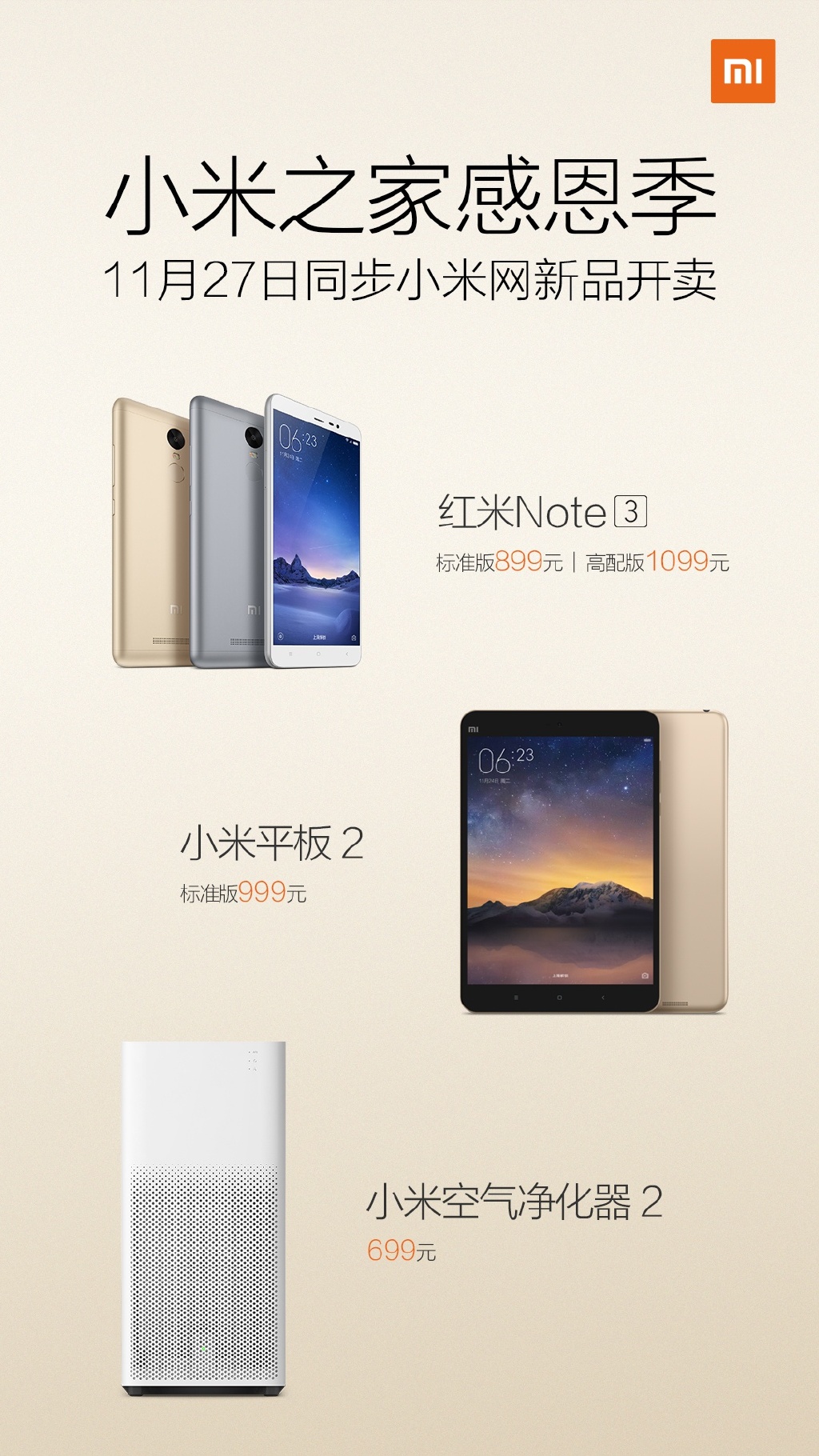 899元紅米Note 3現貨開賣，小米賣不動了？
