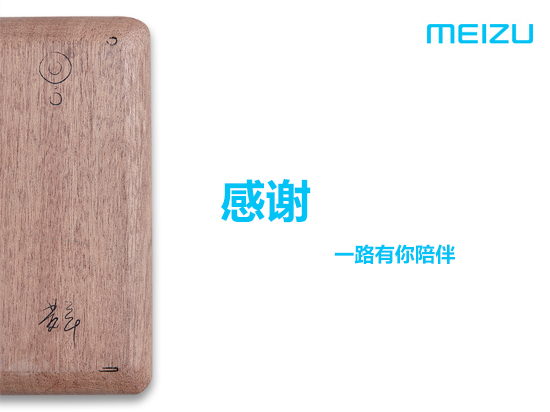 樂視小米顫抖了，魅族春晚“倒二”究竟會玩啥花樣