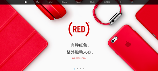 蘋(píng)果官網(wǎng)變了！這一抹紅到底怎么回事
