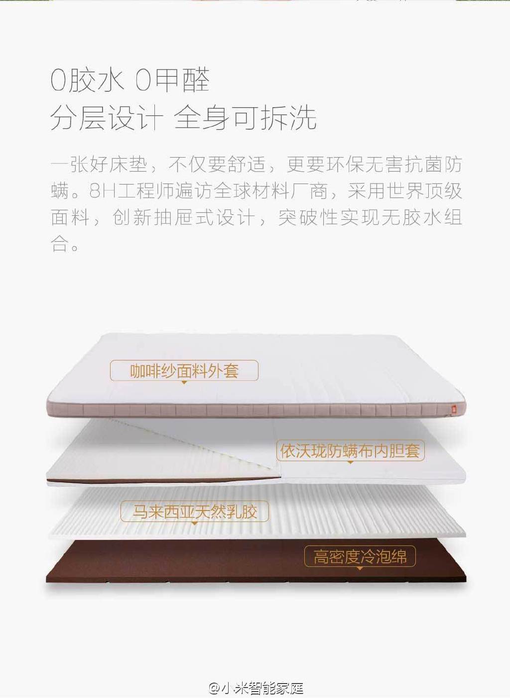 就是要睡你，小米新產品竟然是……床墊