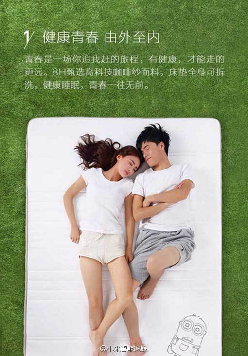 就是要睡你，小米新產品竟然是……床墊
