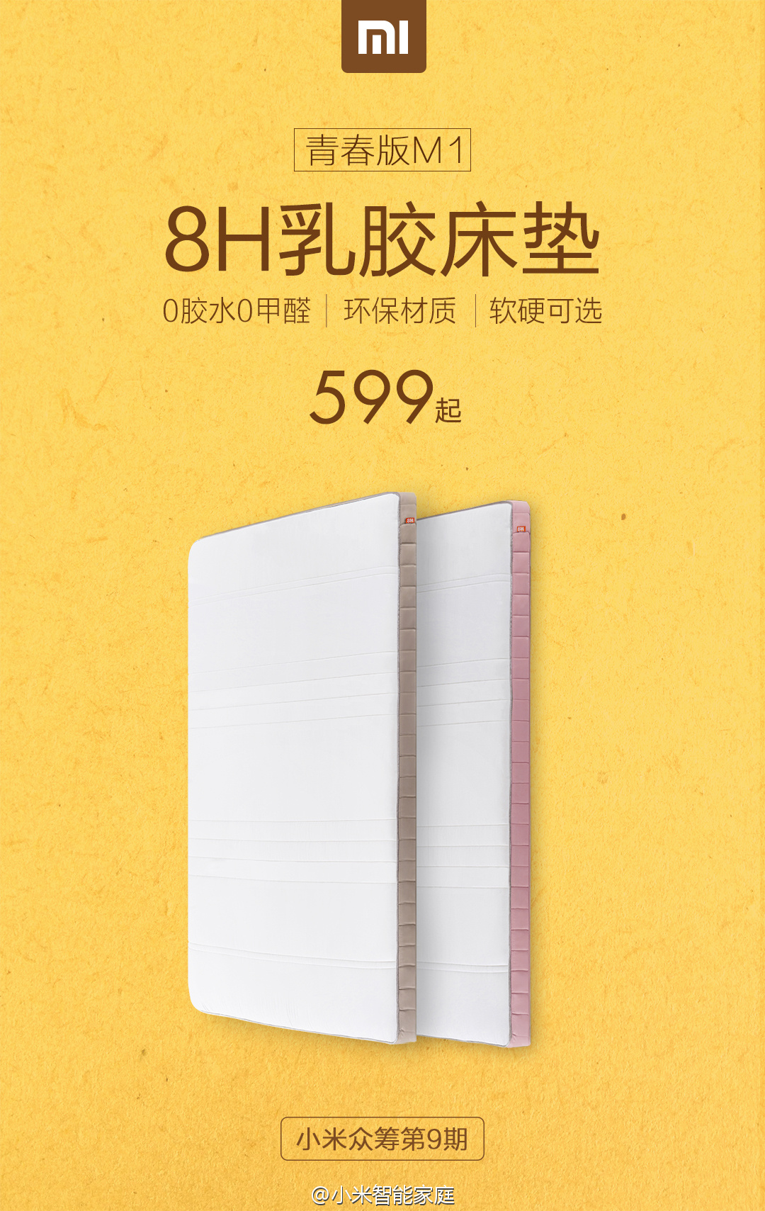 就是要睡你，小米新產品竟然是……床墊