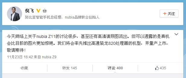 搶于小米5前，首款高通820手機nubia Z11發布時間曝光