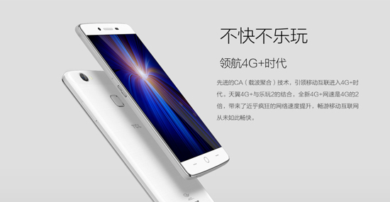 攜手推動電信4G+ TCL樂玩2/2C正式發布