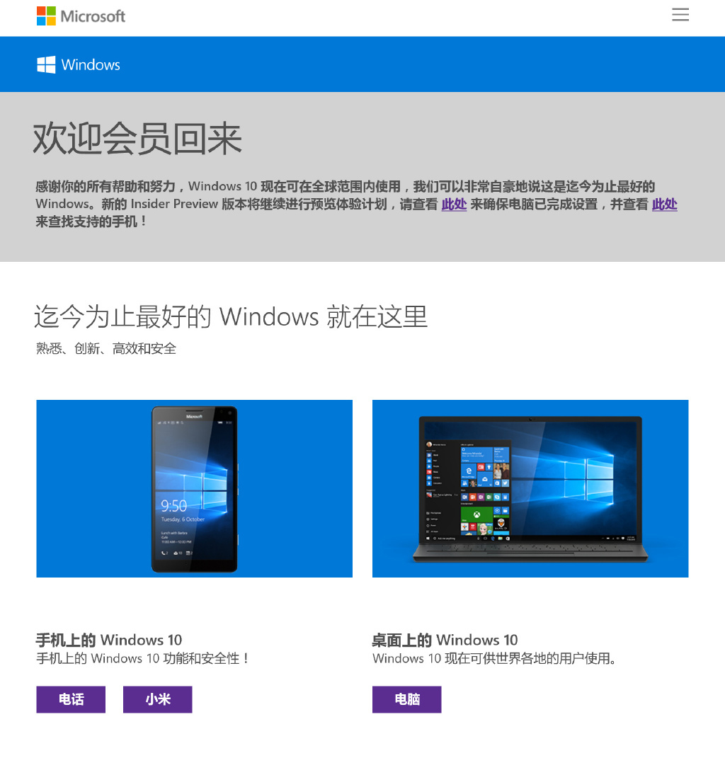 快來(lái)嘗鮮！小米4終于可以刷上Win10 Mobile
