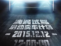 滴滴賣車來了！第一波活動將在雙12啟動
