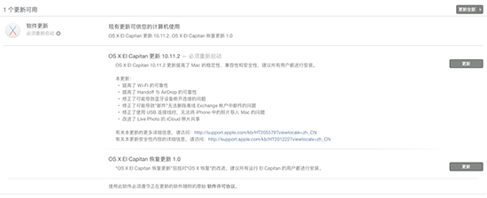 蘋果系統全面更新 iOS 9.2/OS X 10.11.2都來了
