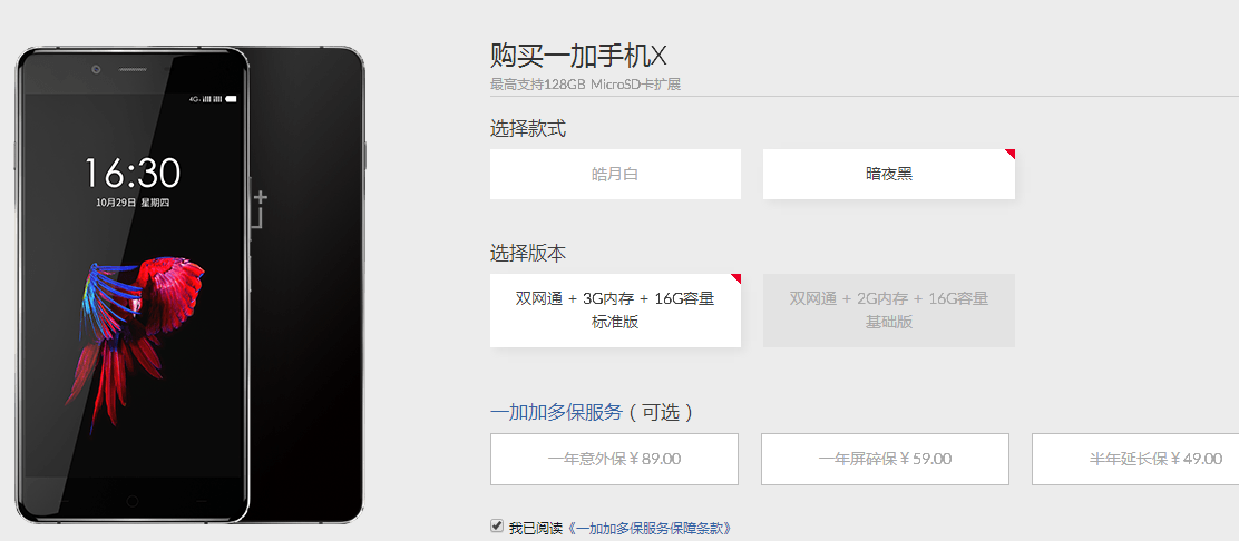 主要看氣質(zhì)，1499元一加X暗夜黑版開售
