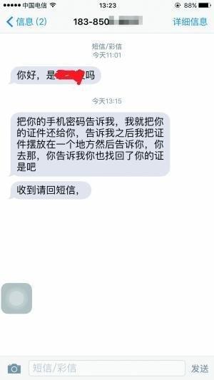 被盜iPhone開不了，小偷竟向失主索要密碼！