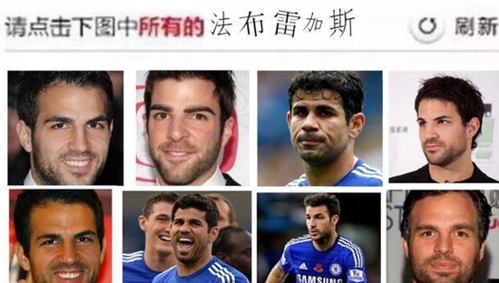 12306回應：“識別明星臉”驗證碼是人為PS偽造