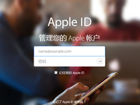 Apple ID頁面換新顏，比以前更美觀友好了