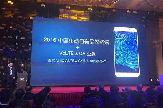 中國移動首款VoLTE手機A2正式發布：搭載驍龍620芯片