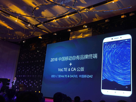 中國移動首款VoLTE手機A2正式發布：搭載驍龍620芯片