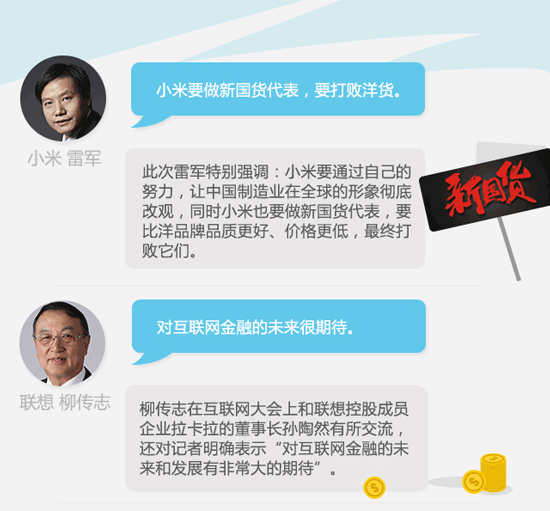 盤點互聯網大會：一句話讀懂大佬們要干啥