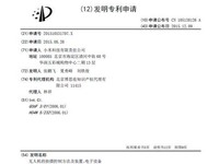 小米新產品？體感操作無人機！