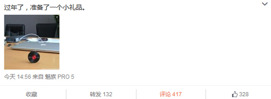 魅族年末或再發新品？別逗，這是啥