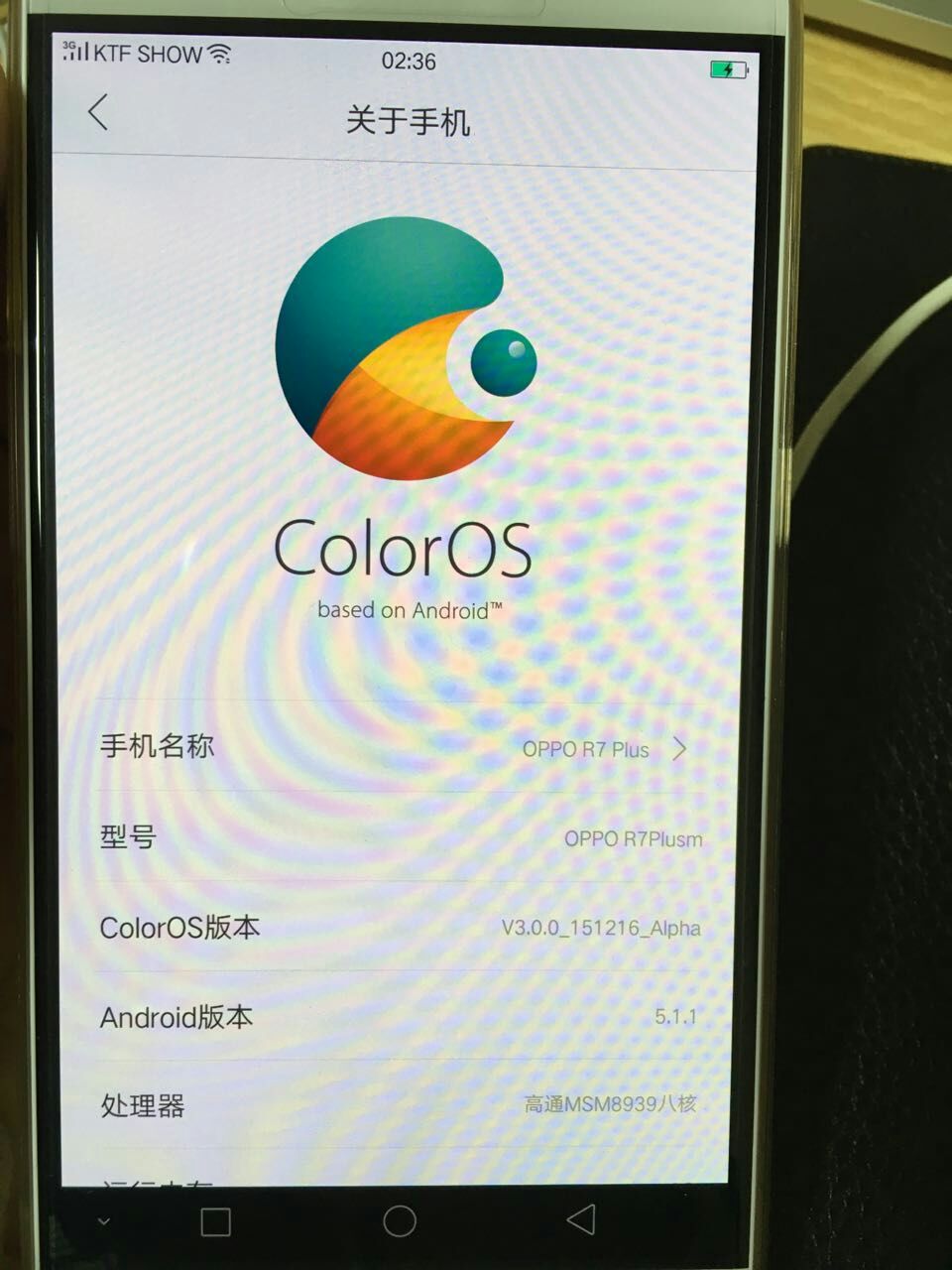 OPPO ColorOS 3.0曝光：扁平化設計來了