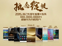 國(guó)外戰(zhàn)績(jī)彪悍 華為手機(jī)年度累計(jì)發(fā)貨突破1億