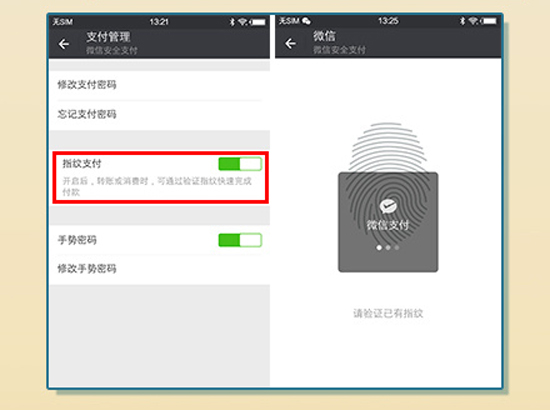 不甘示弱 vivo X6成首款微信指紋支付手機(jī)