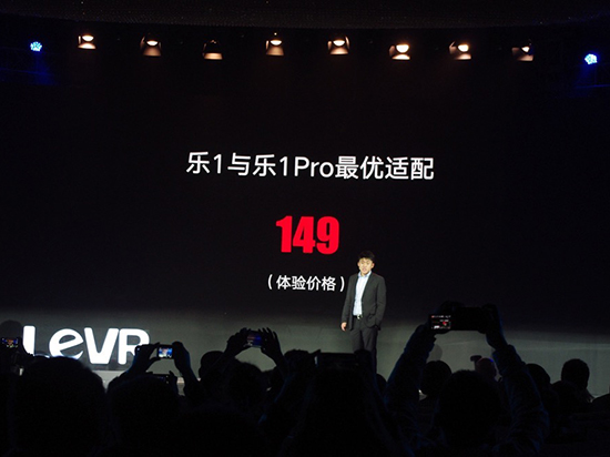 樂視發布入門級VR頭盔：可連手機看4K視頻