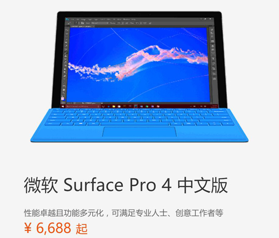國行微軟Surface Book開售！四版本齊發(fā)最低售價破萬