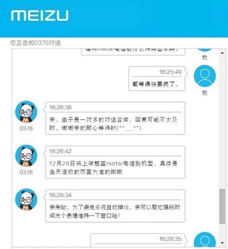 999元？客服曝光魅藍metal電信版28日發布