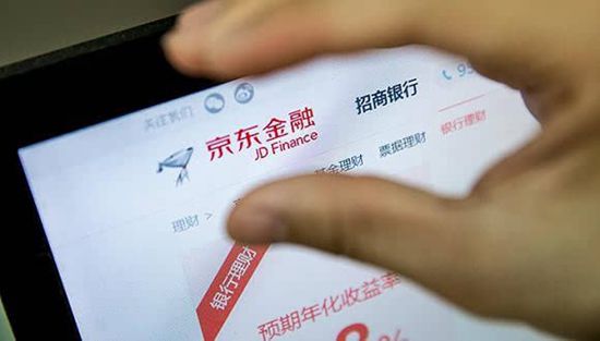 京東金融2017年擬A股上市？ 官方表示不予置評