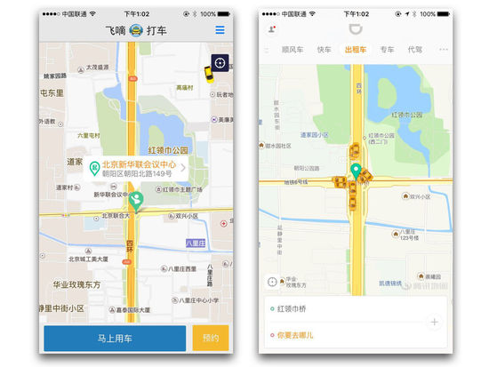 除了滴滴和Uber，你知道國內(nèi)有官方打車應(yīng)用嗎？
