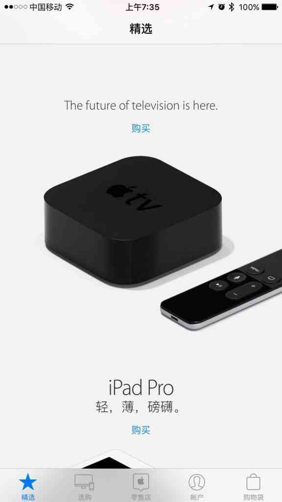這回真的來了？中國蘋果官網驚現Apple TV