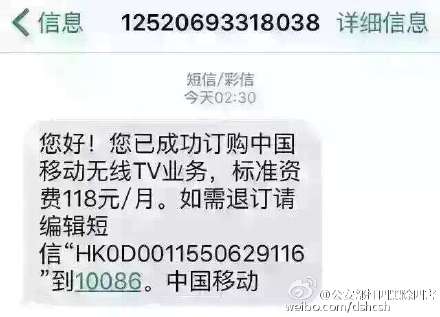 詐騙短信又出新招：回復后手機號便被復制