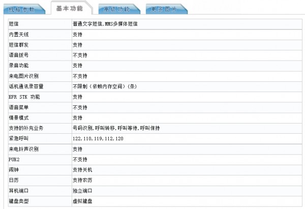 一加手機X全網通版亮相：處理器有所不同