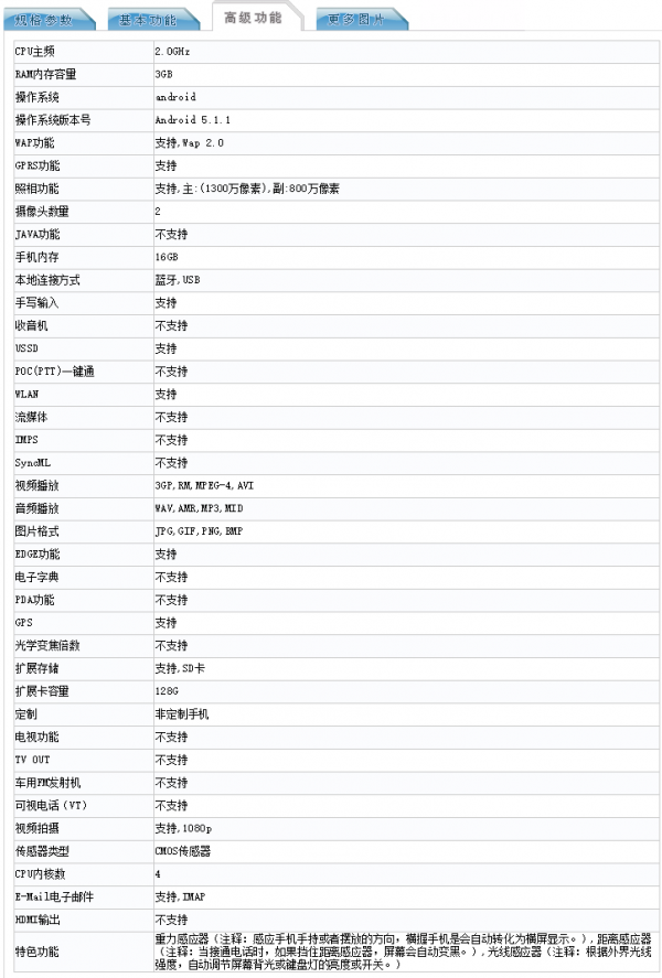 一加手機X全網通版亮相：處理器有所不同