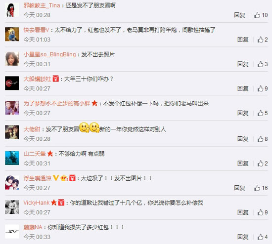 微信2016跨年夜癱瘓！網(wǎng)友：年三十咋辦？