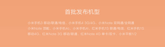 新功能與新體驗 MIUI 7.1 1月5日進行推送