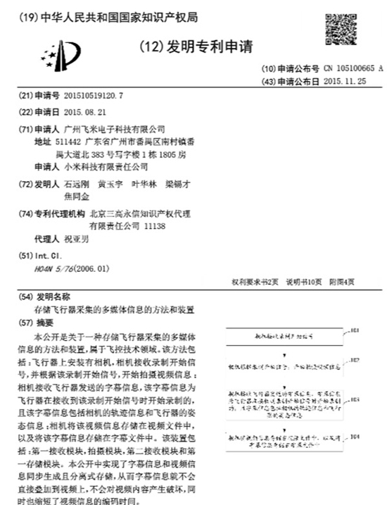 無人機大戰(zhàn)在即！盤點在CES 2016霸氣現身的它們