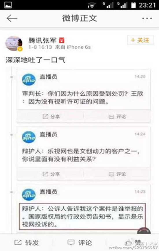 從技術神器到技術罪犯 王欣和快播將何去何從？