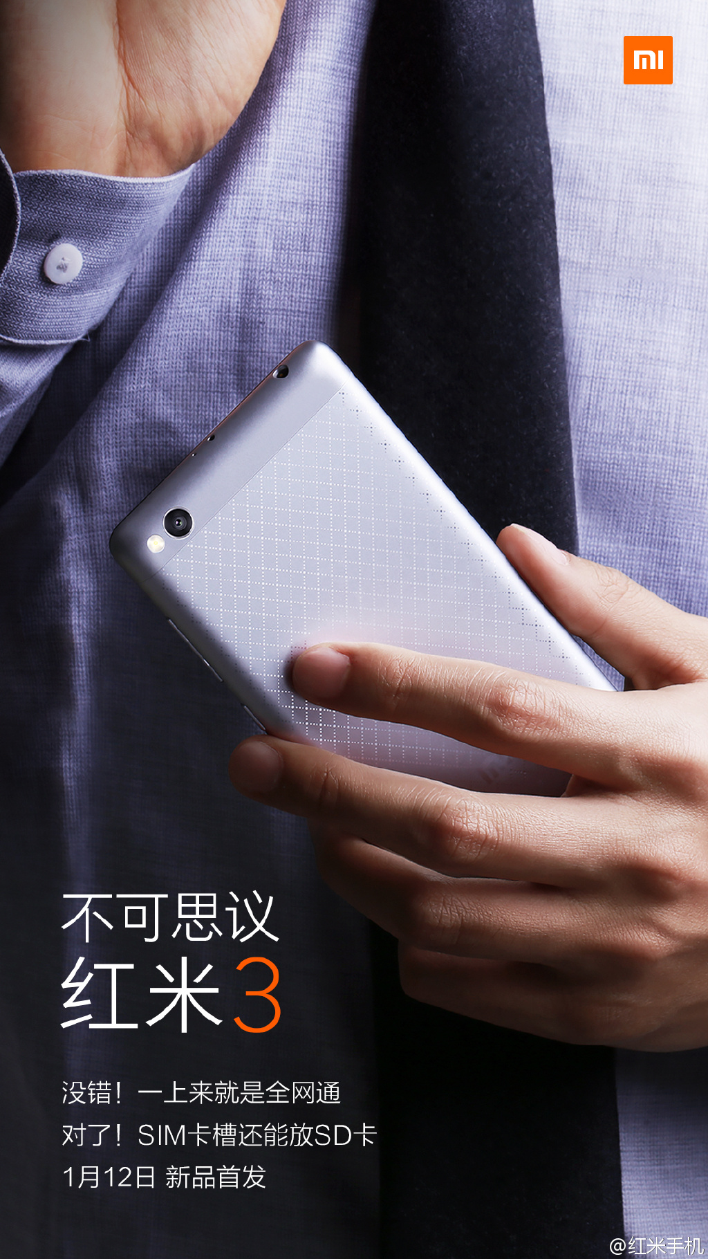 紅米3加入了一個人性化設計，卻被網友吐槽不已