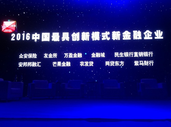 2016胡潤(rùn)新金融百?gòu)?qiáng)榜詳細(xì)名單出爐