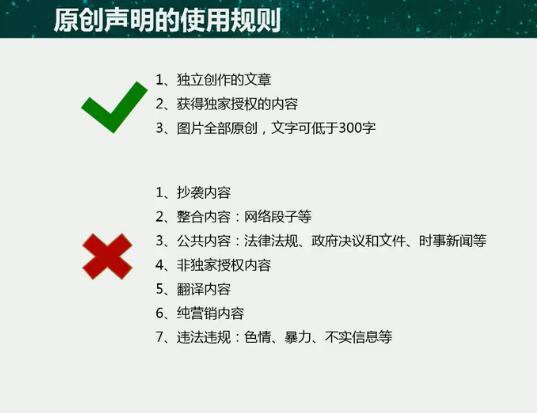 為什么你拿不到微信原創標簽？