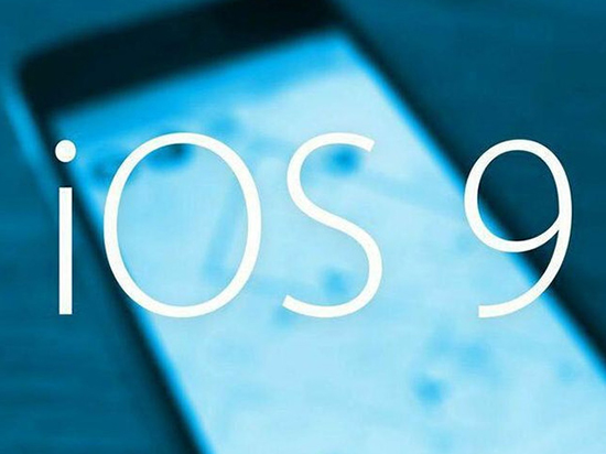 iPhone總偷跑流量？蘋(píng)果終于在iOS 9.3改進(jìn)了