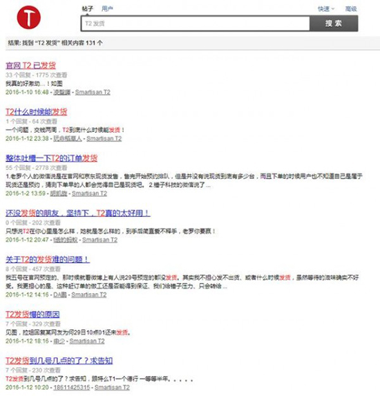 產(chǎn)能出問題？錘子T2發(fā)貨慢遭網(wǎng)友吐槽