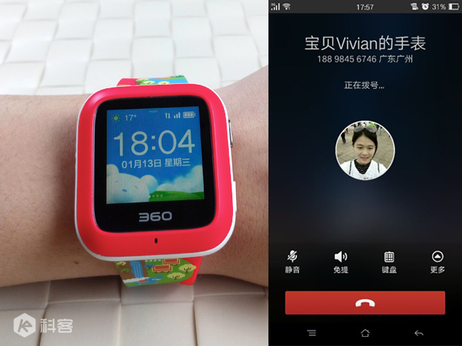 再也不怕跟丟孩子了！360兒童手表3s試用評測