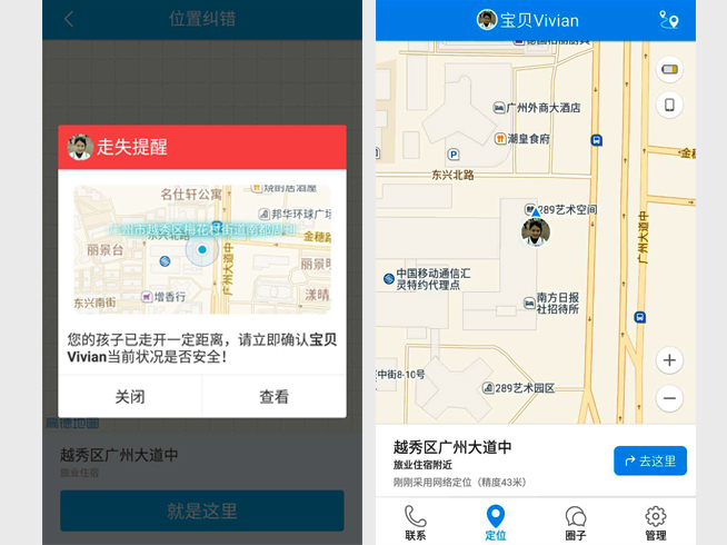 再也不怕跟丟孩子了！360兒童手表3s試用評測