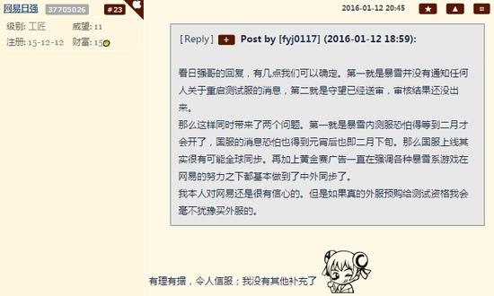 靜候過審 暴雪新作《守望先鋒》國服蓄勢待發