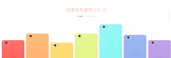 電信黨福音！堅果手機全網通版1月19日發售
